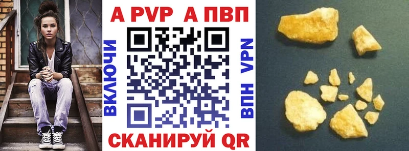 A PVP кристаллы  это Telegram  Северск 