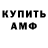 АМФЕТАМИН Розовый Avery Katusa