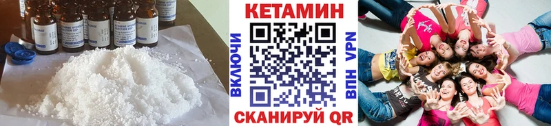 Кетамин VHQ даркнет сайт Северск