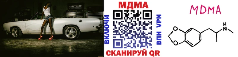 что такое наркотик  Северск  MDMA Molly 
