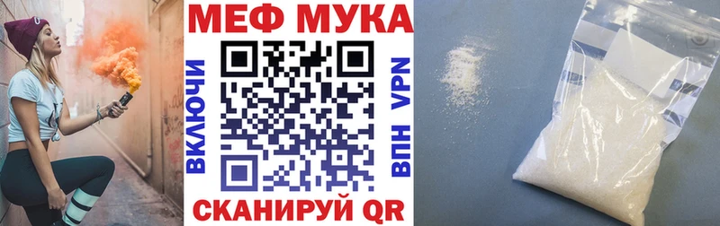 Меф мяу мяу мука Северск