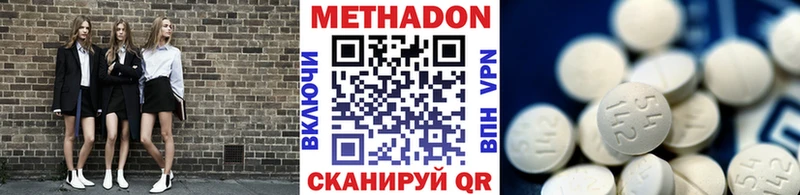 МЕТАДОН VHQ  Северск 