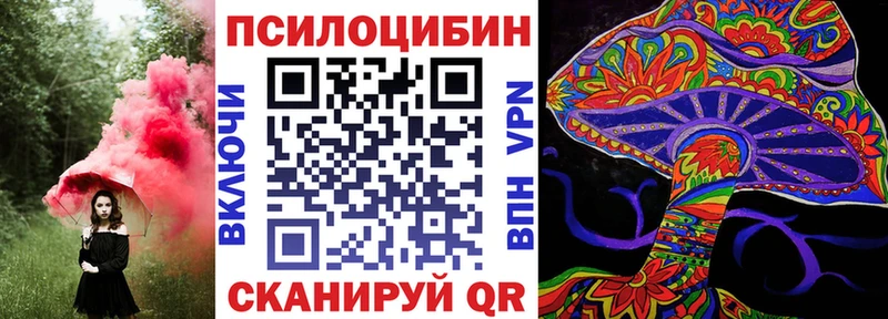 Псилоцибиновые грибы ЛСД  Северск 